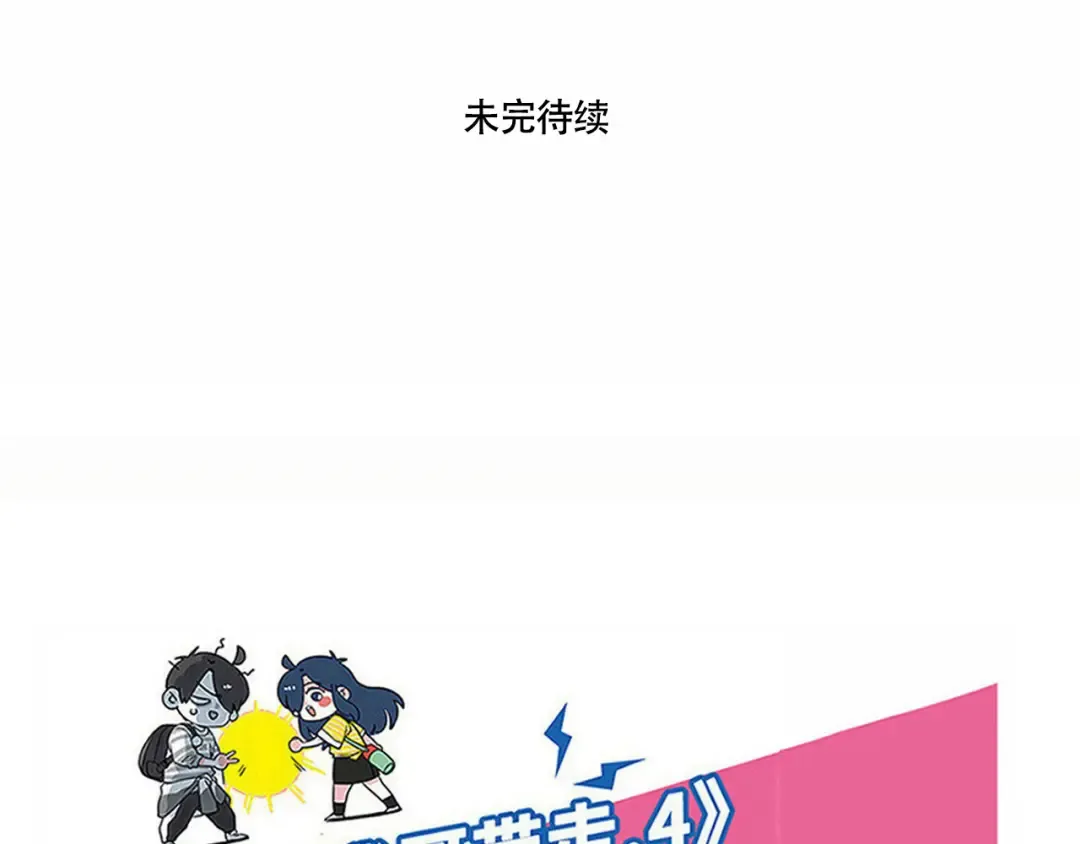 第248话：新型垃圾桶 第19页