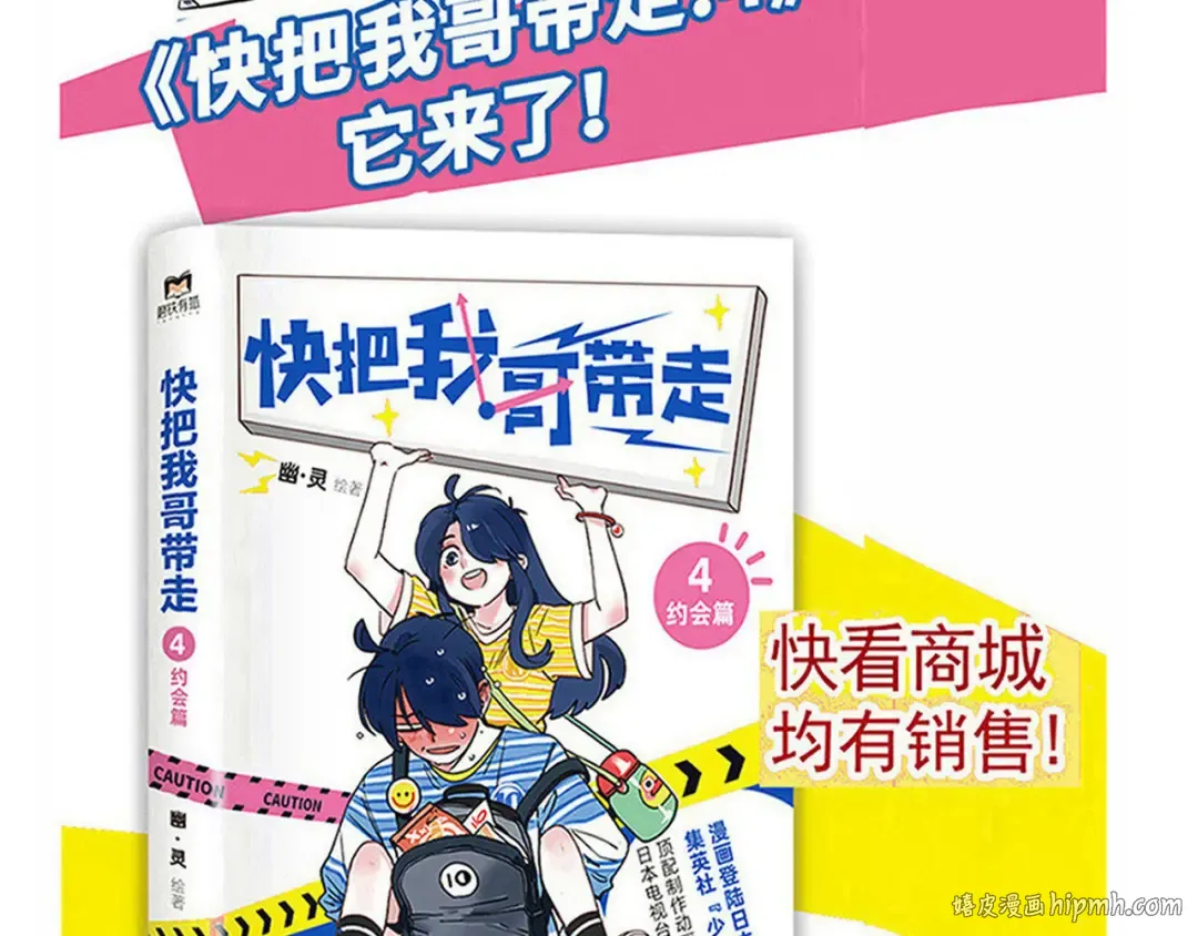 第248话：新型垃圾桶 第20页