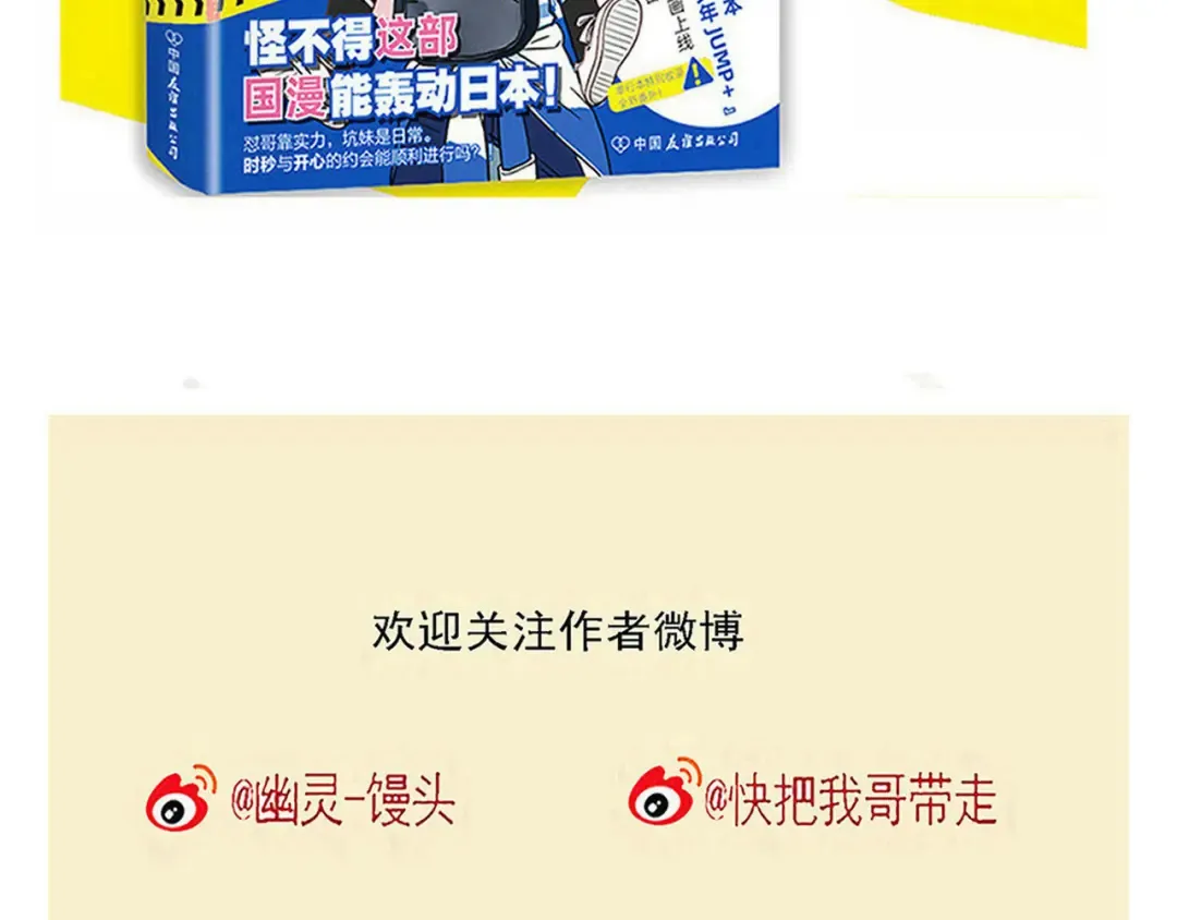 第248话：新型垃圾桶 第21页