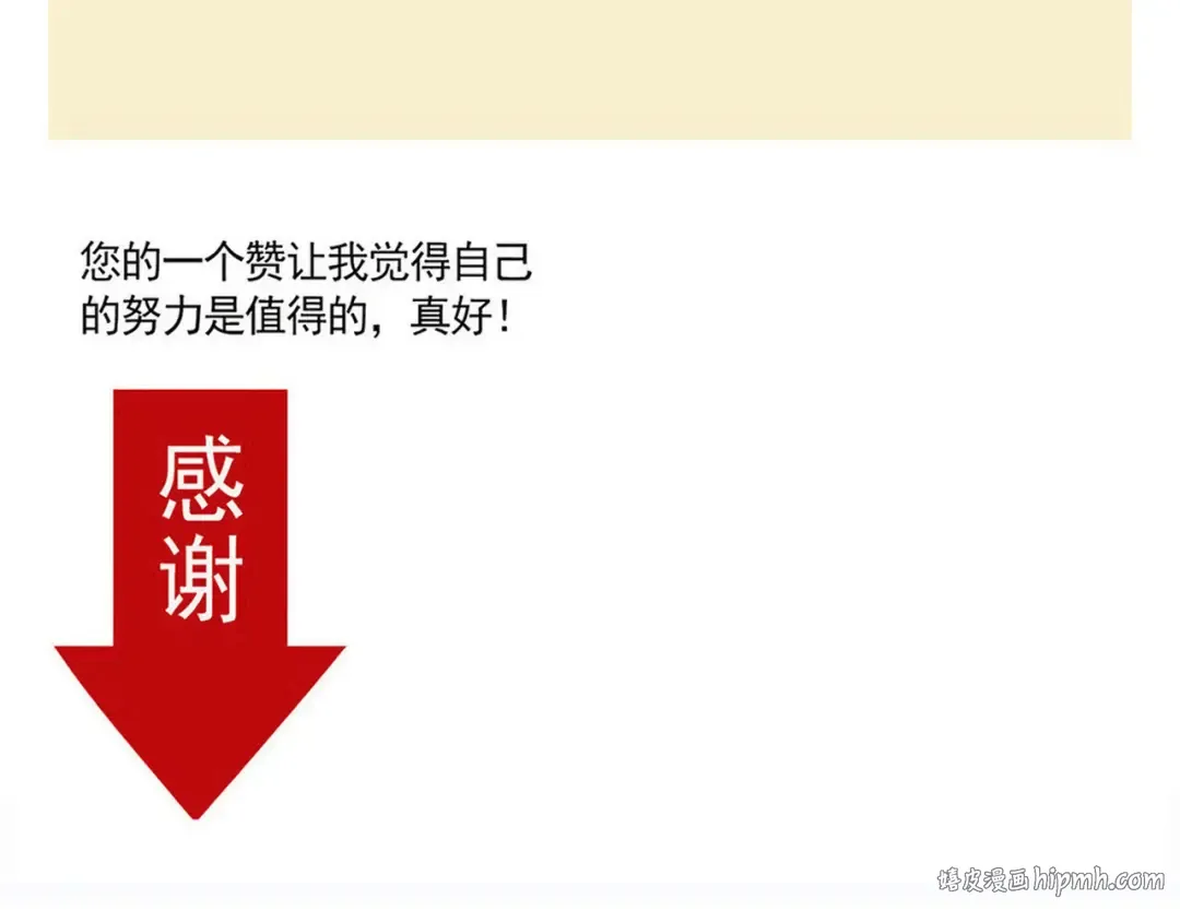 第248话：新型垃圾桶 第22页