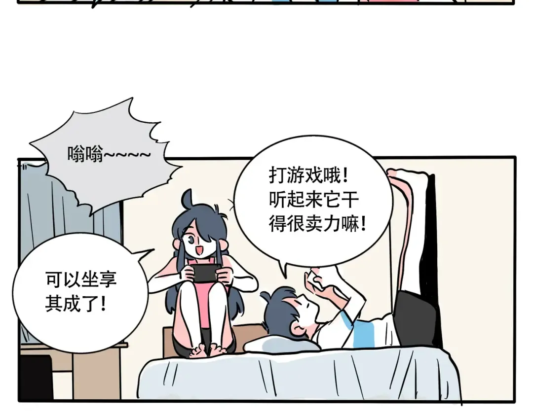 第249话：扫地机器人 第3页