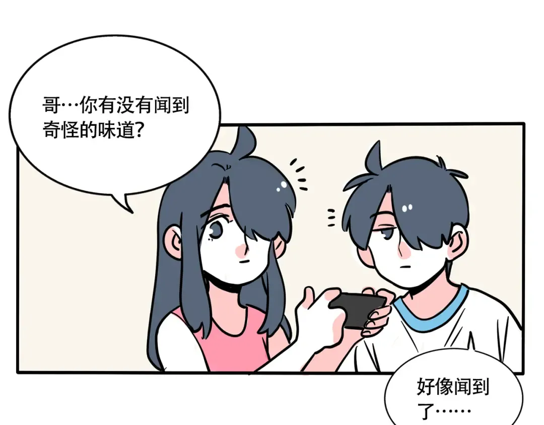 第249话：扫地机器人 第4页
