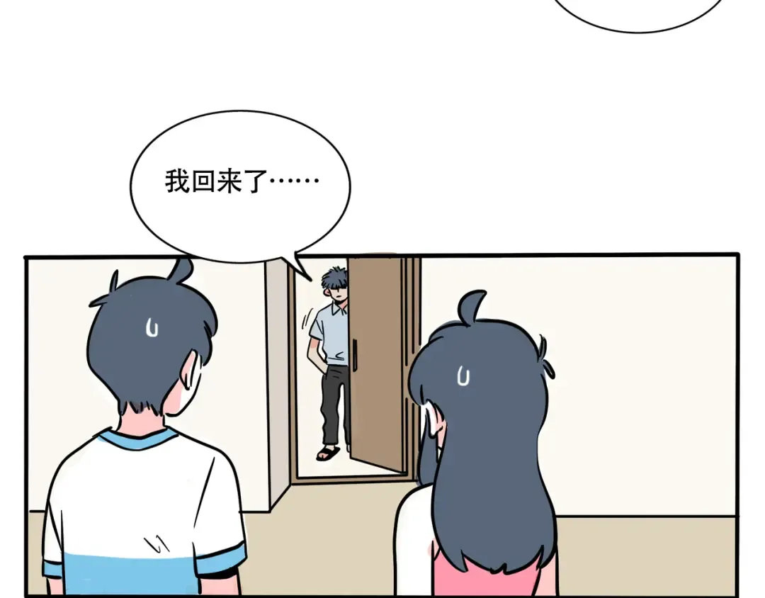 第249话：扫地机器人 第5页