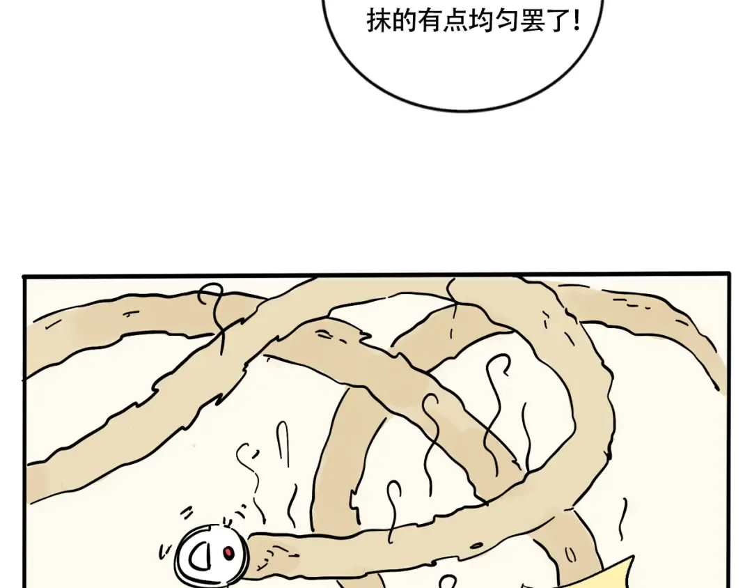 第249话：扫地机器人 第10页