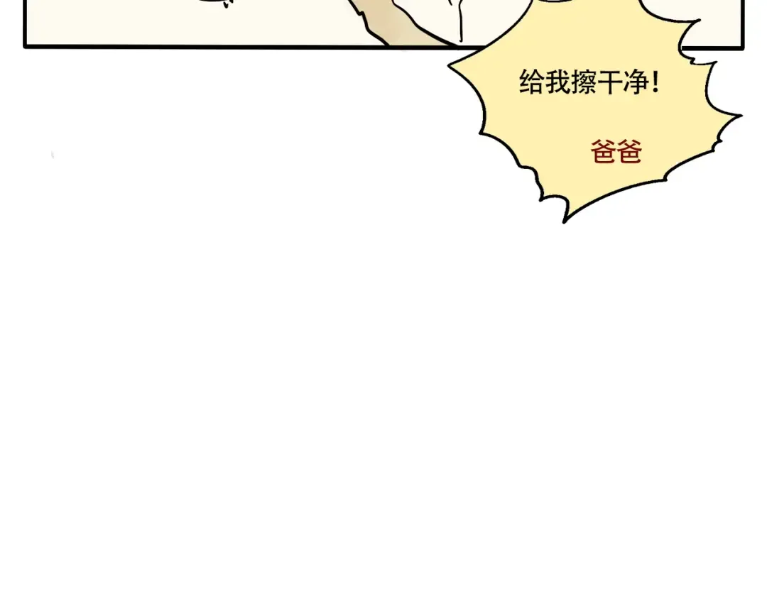 第249话：扫地机器人 第11页