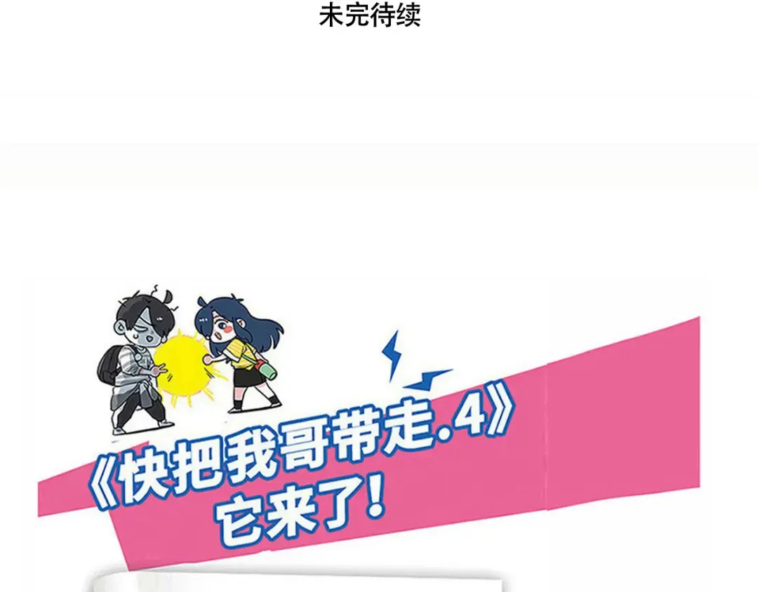 第249话：扫地机器人 第12页