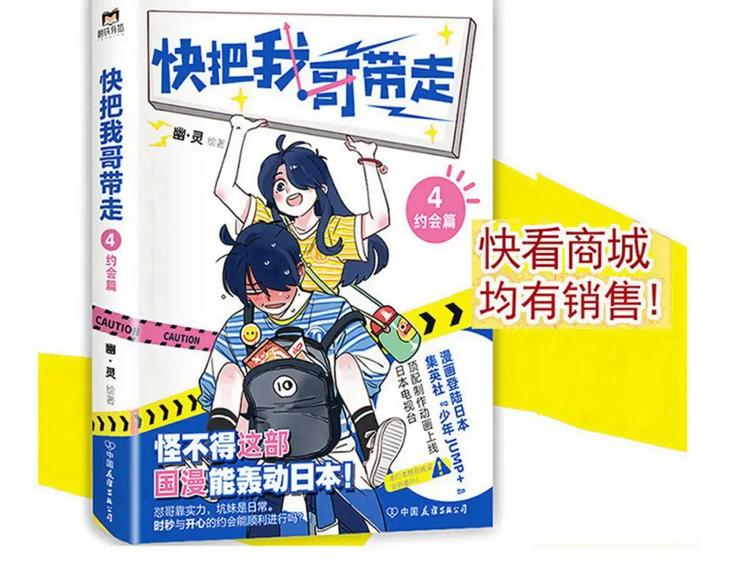 第249话：扫地机器人 第13页