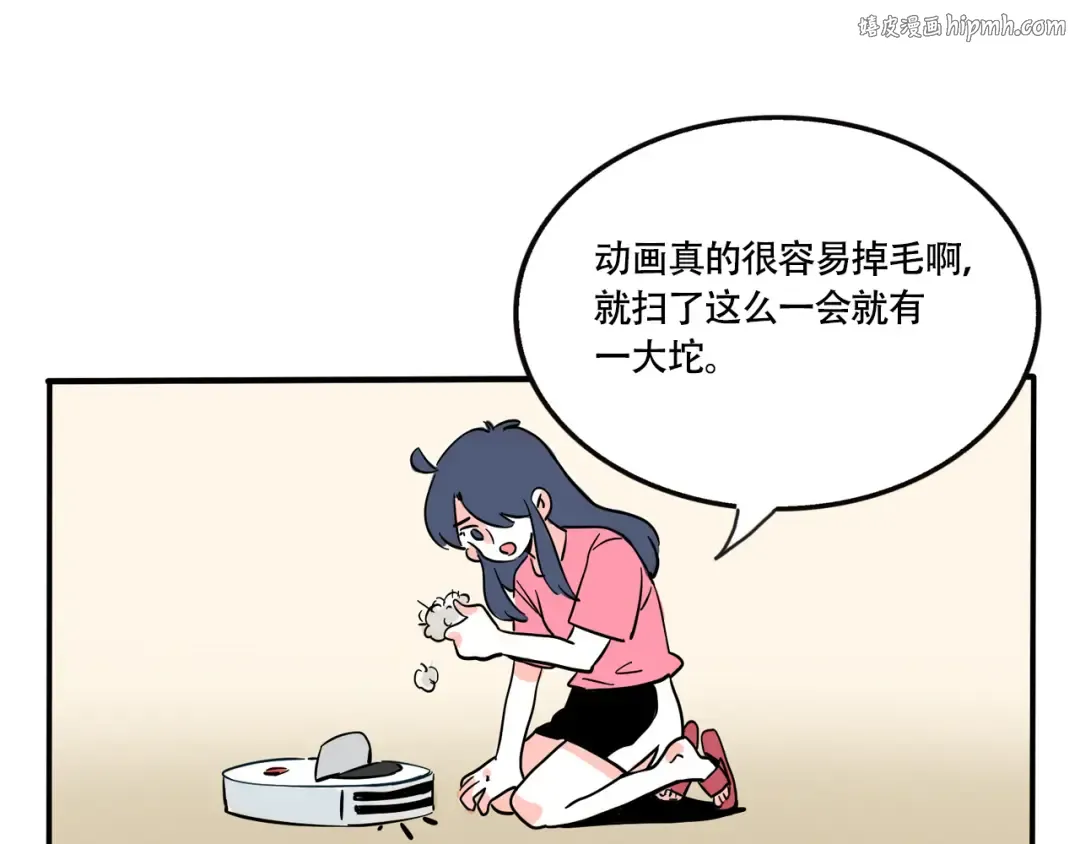 第250话：宠物新产业 第1页