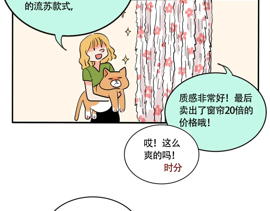 第250话：宠物新产业 第5页