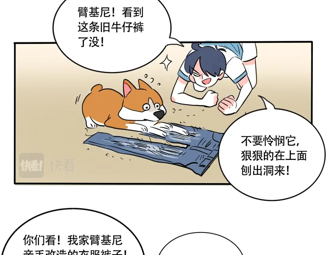 第250话：宠物新产业 第6页