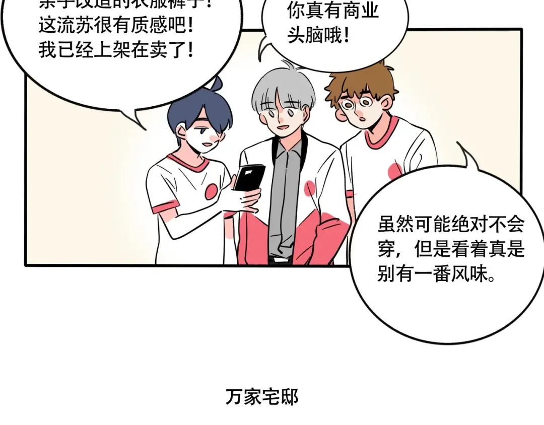 第250话：宠物新产业 第7页