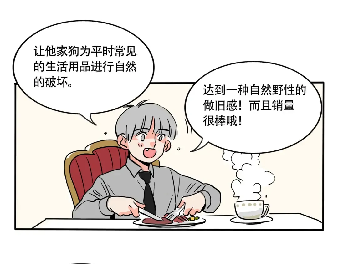 第250话：宠物新产业 第9页