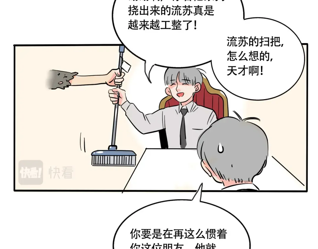第250话：宠物新产业 第11页
