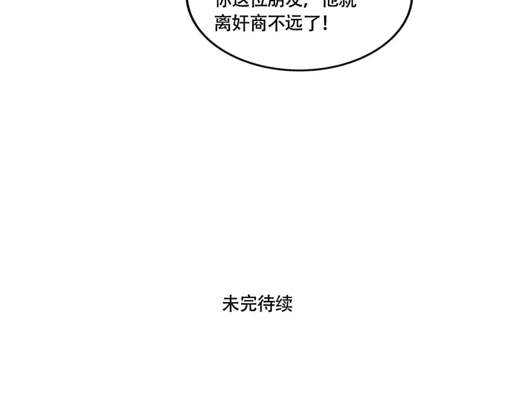 第250话：宠物新产业 第12页