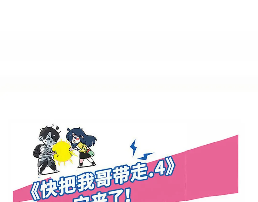 第250话：宠物新产业 第13页