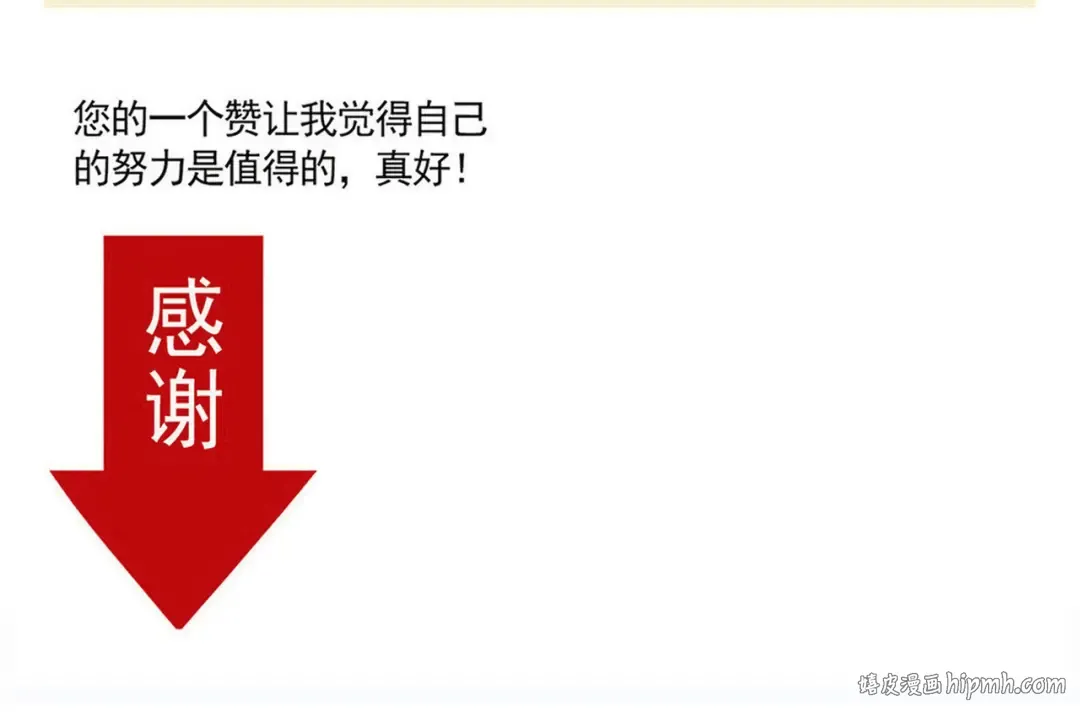 第250话：宠物新产业 第16页