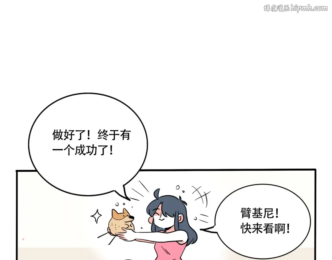 第251话：人类的好朋友！ 第1页