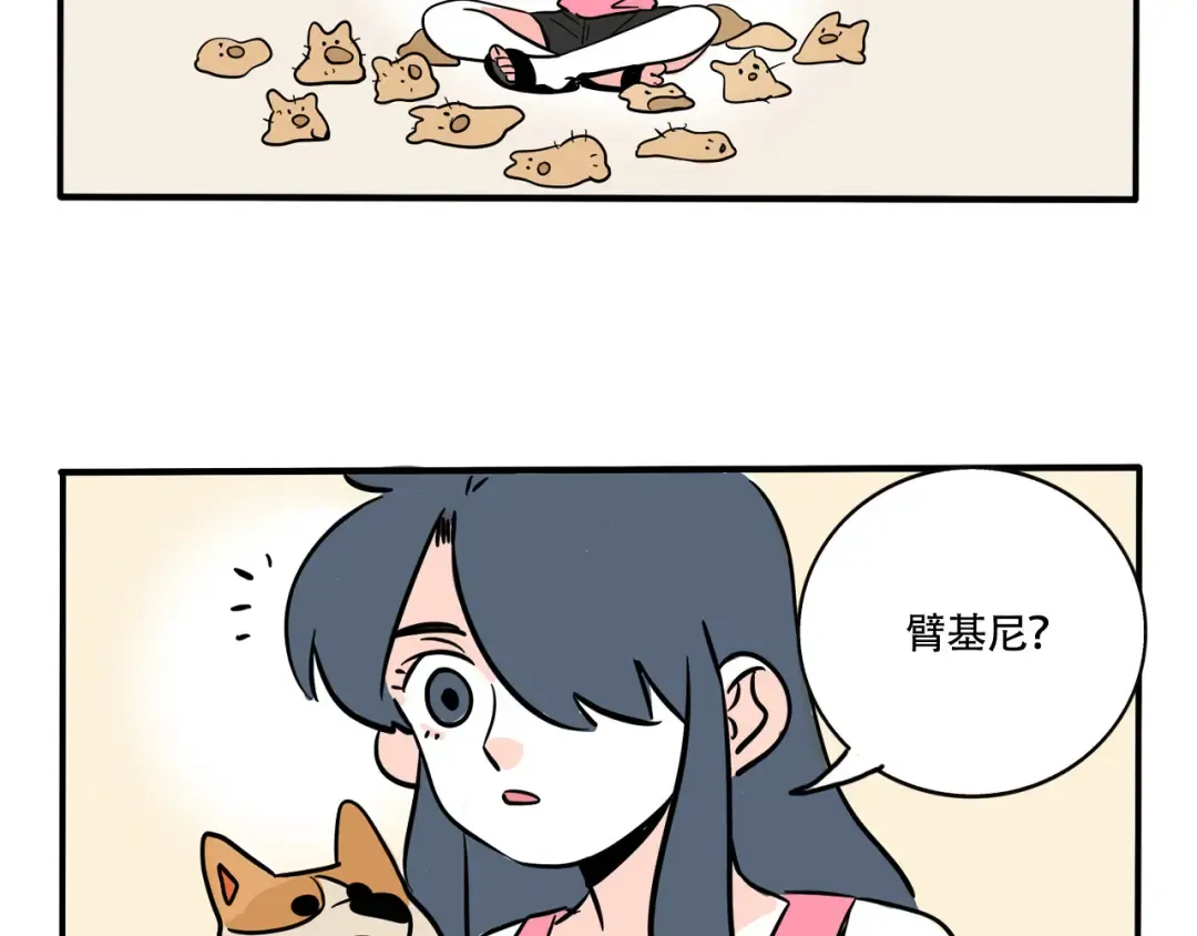 第251话：人类的好朋友！ 第2页