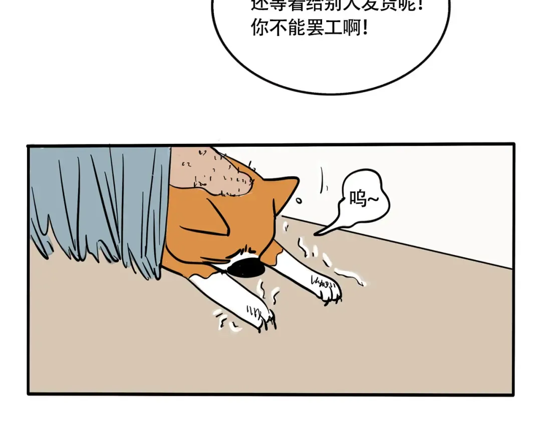 第251话：人类的好朋友！ 第4页