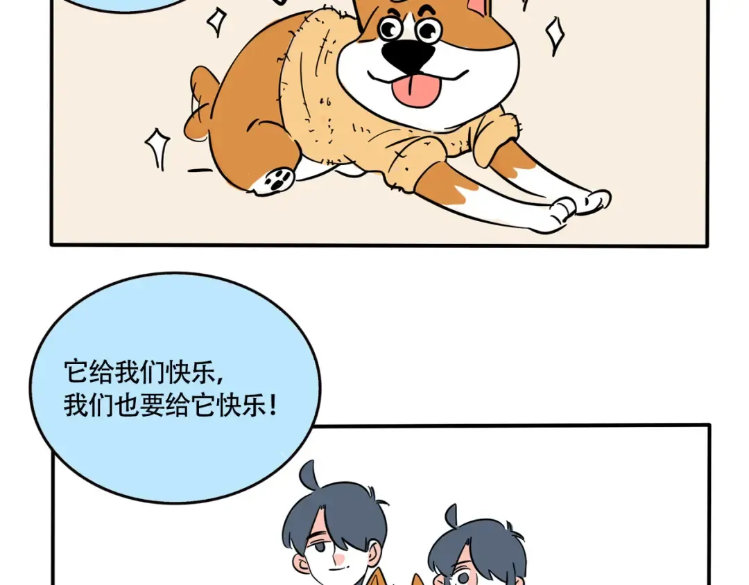 第251话：人类的好朋友！ 第9页