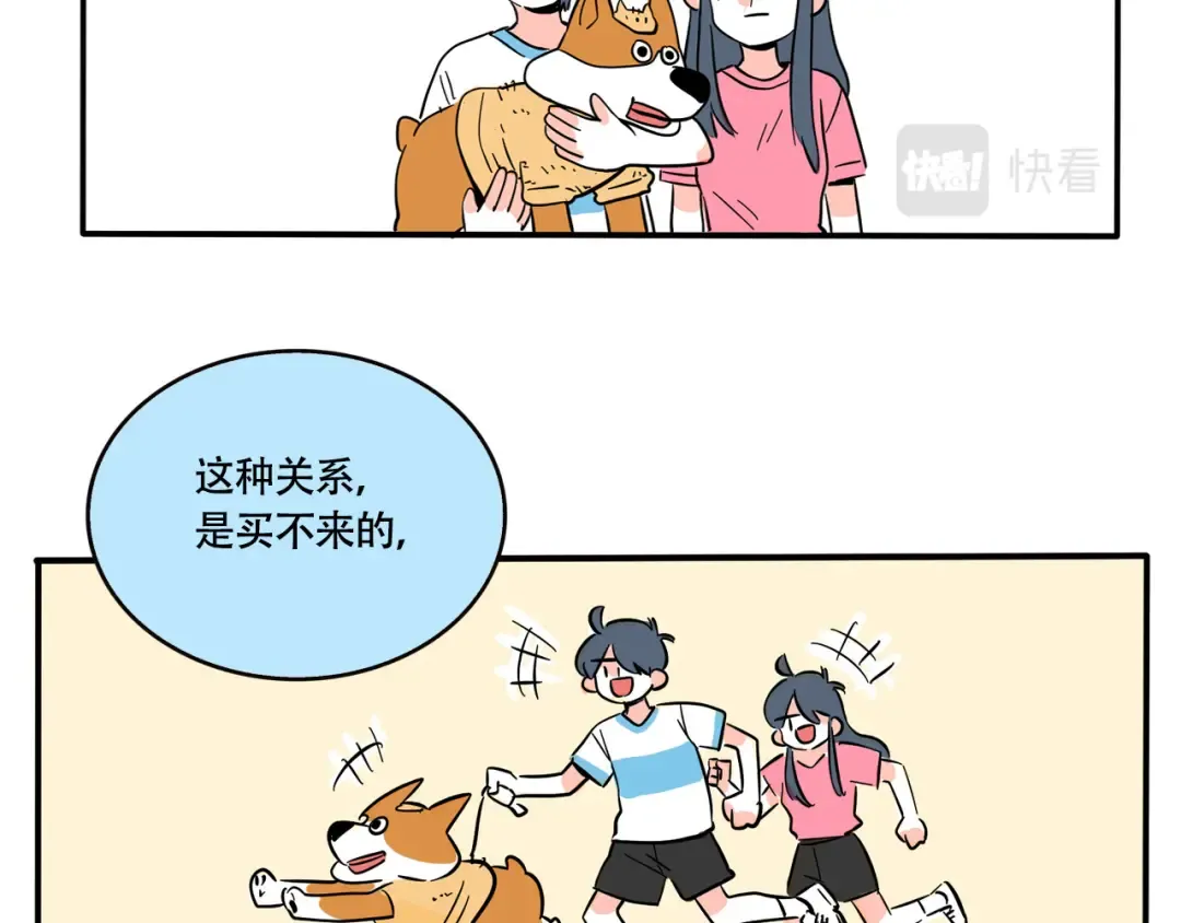 第251话：人类的好朋友！ 第10页