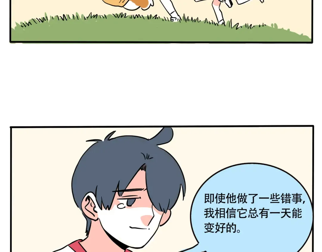 第251话：人类的好朋友！ 第11页