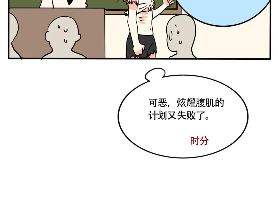 第251话：人类的好朋友！ 第13页