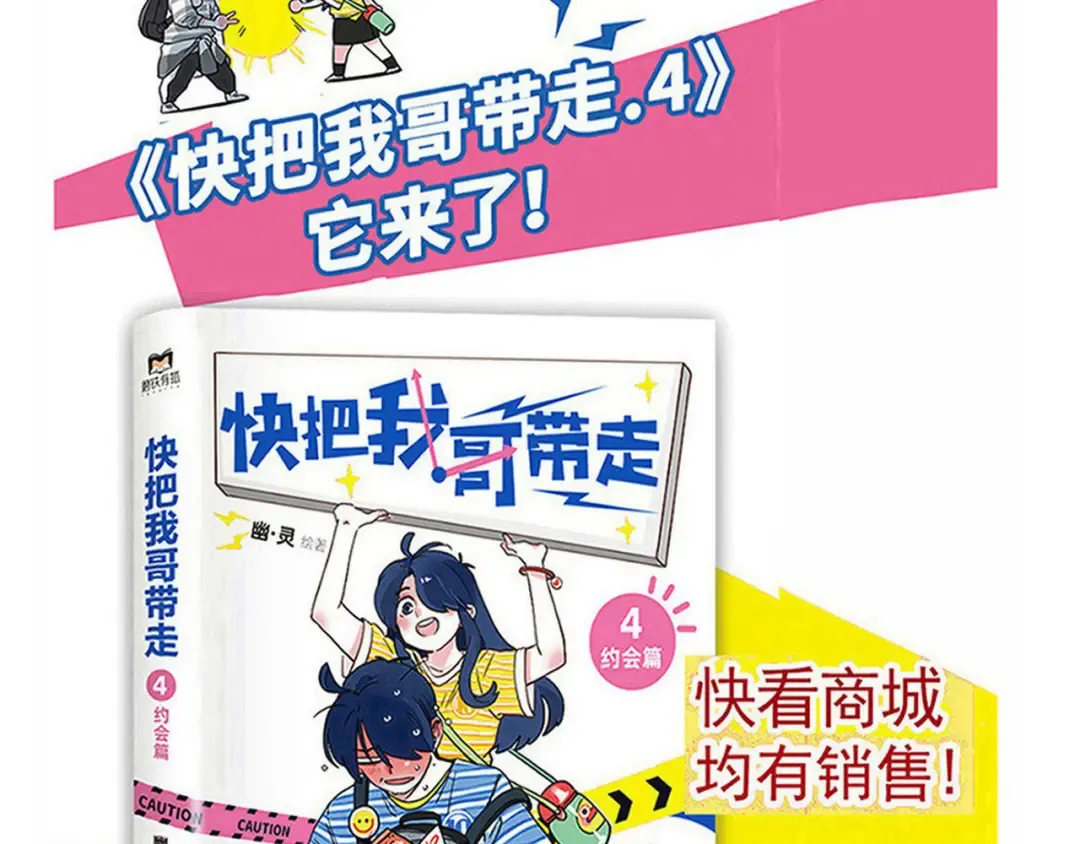 第251话：人类的好朋友！ 第15页