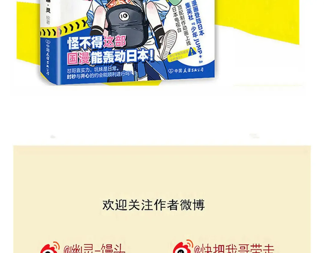 第251话：人类的好朋友！ 第16页