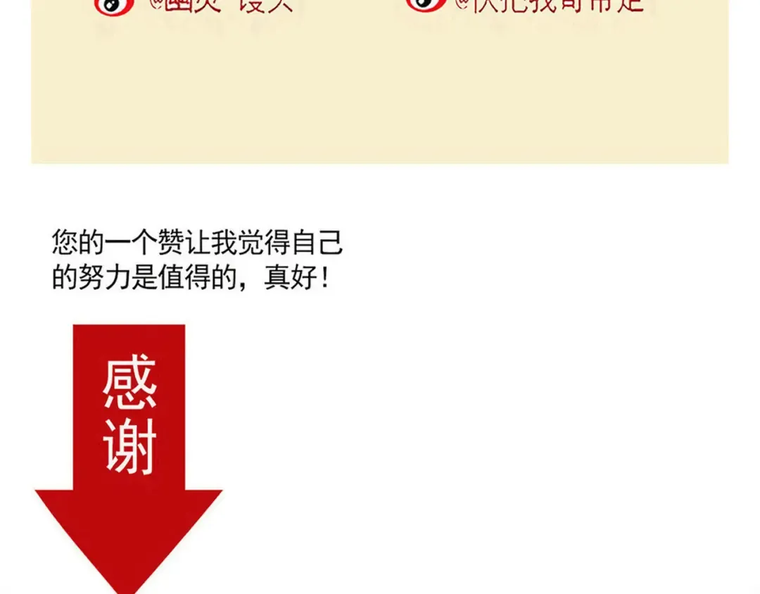 第251话：人类的好朋友！ 第17页