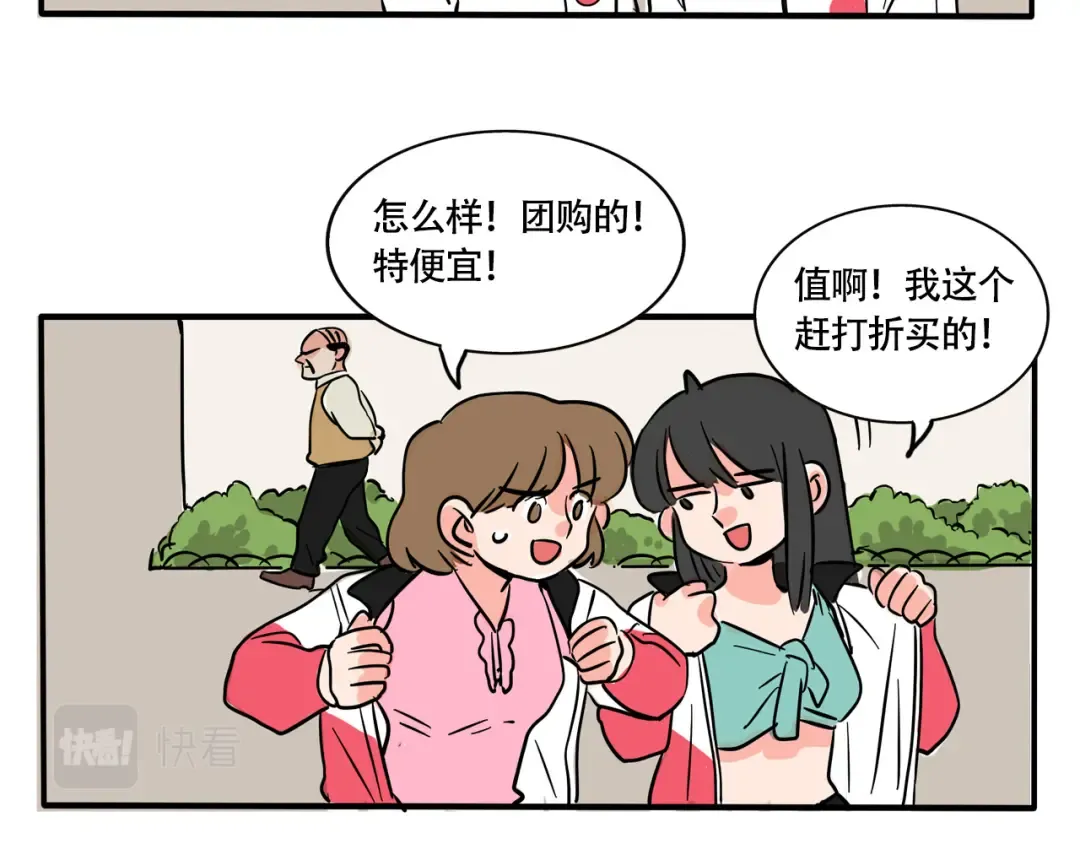 第252话：校服革命 第6页