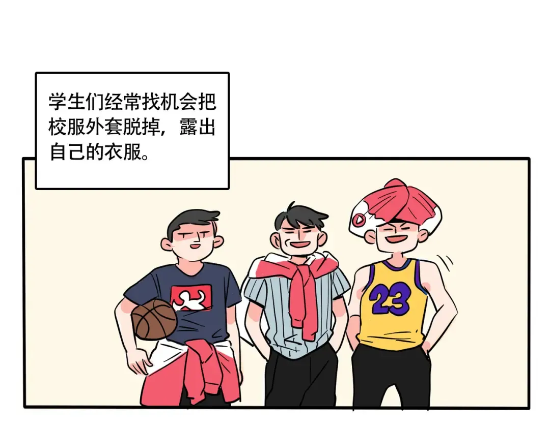 第252话：校服革命 第7页