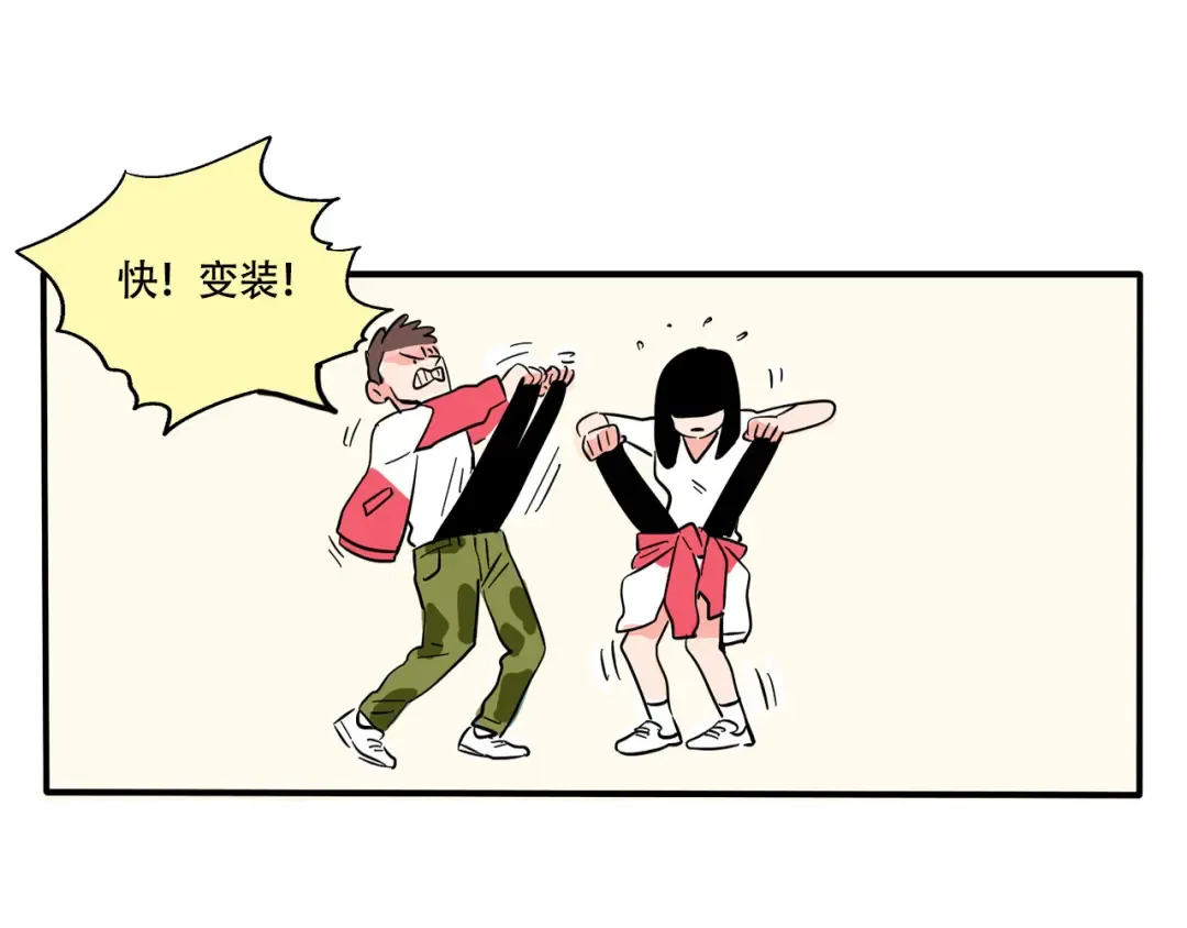 第252话：校服革命 第9页