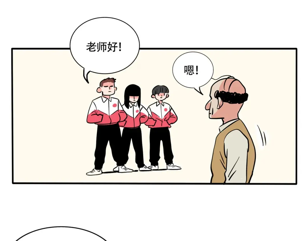 第252话：校服革命 第10页
