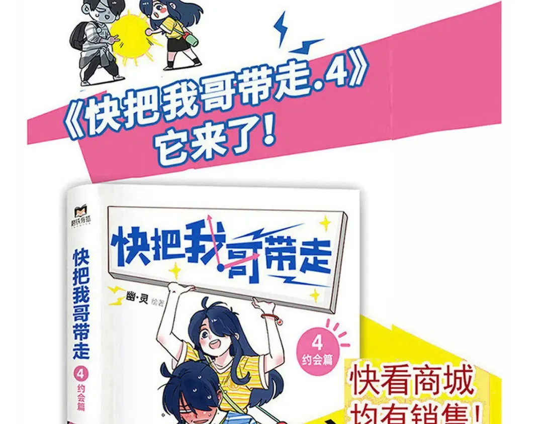 第252话：校服革命 第19页