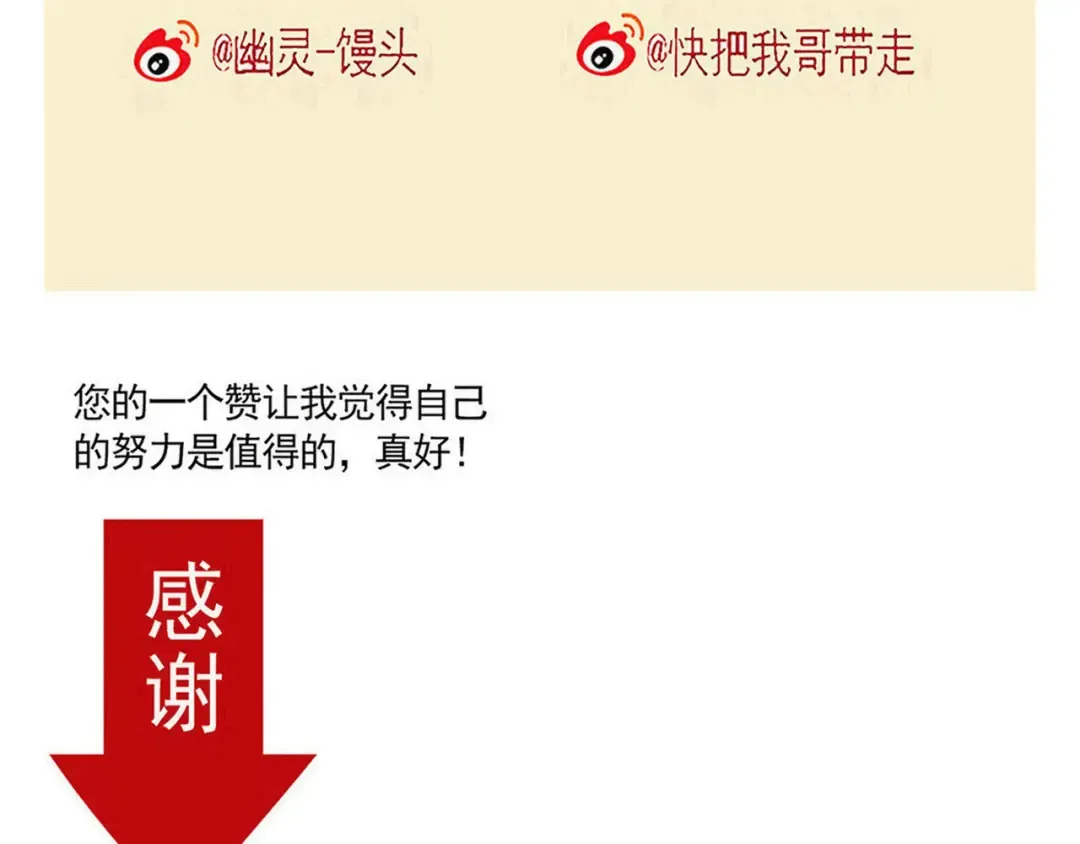 第252话：校服革命 第21页