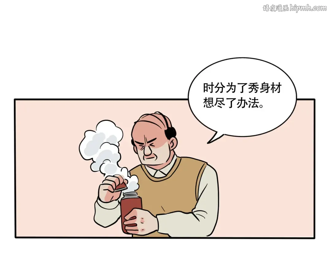 253:校服革命（下） 第1页