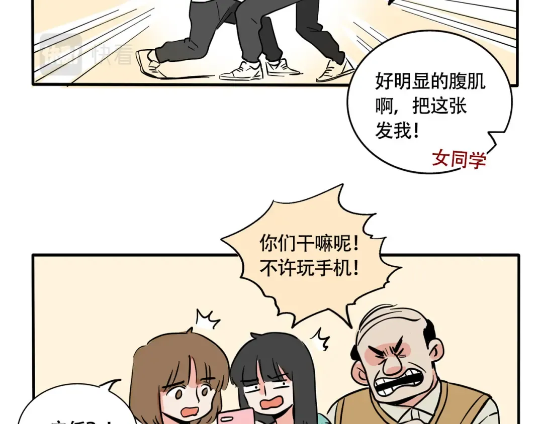 253:校服革命（下） 第14页