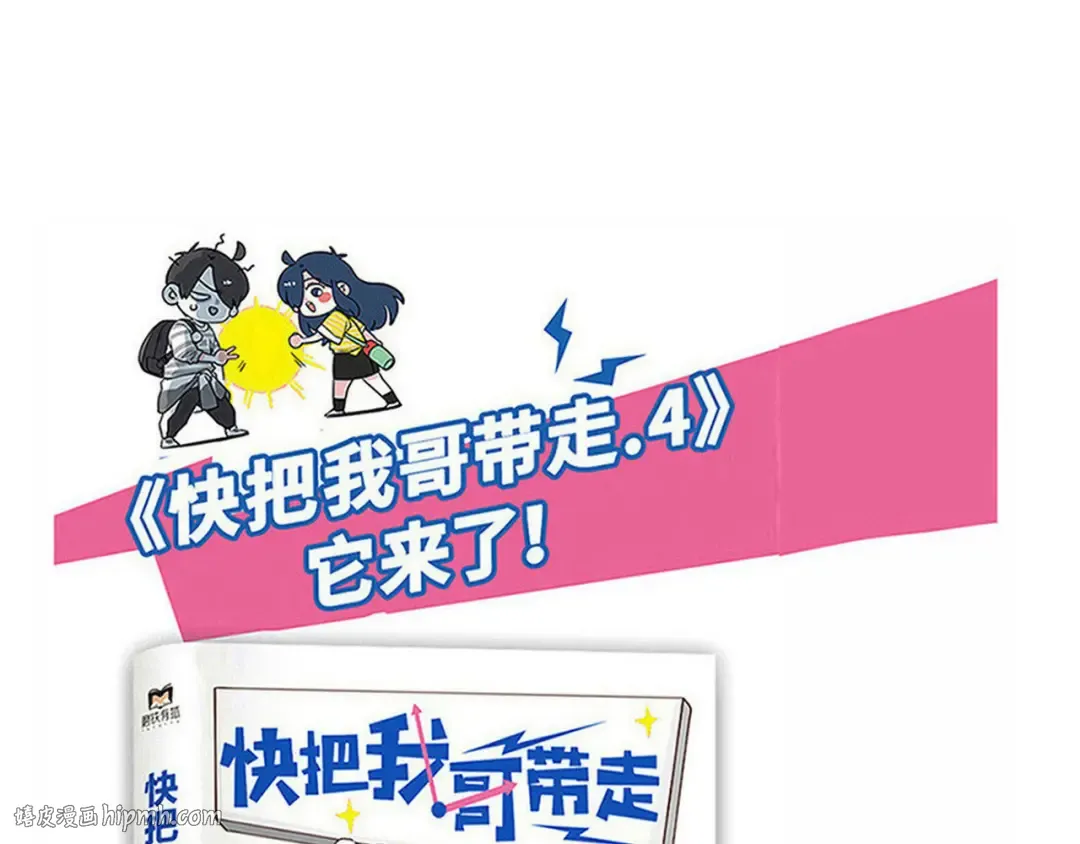 253:校服革命（下） 第20页