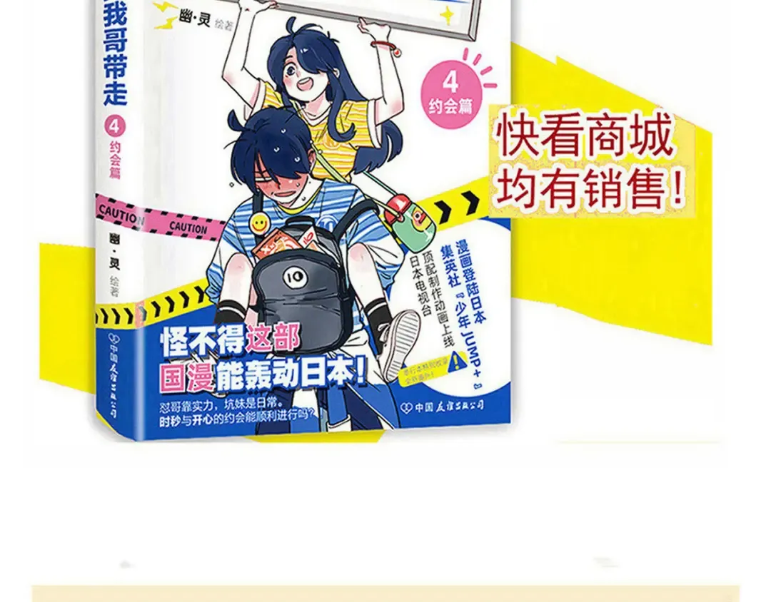 253:校服革命（下） 第21页