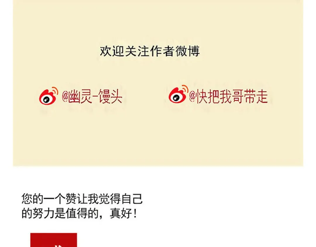 253:校服革命（下） 第22页