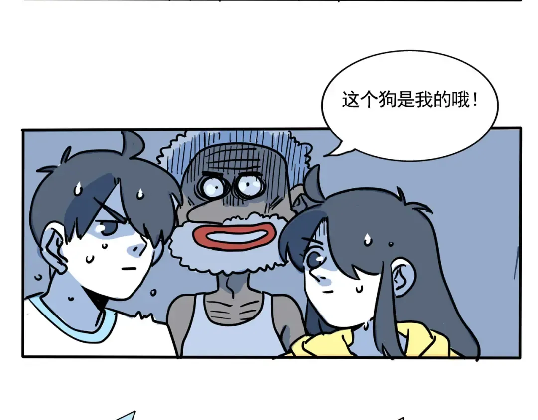 第254话：再见！ 第2页