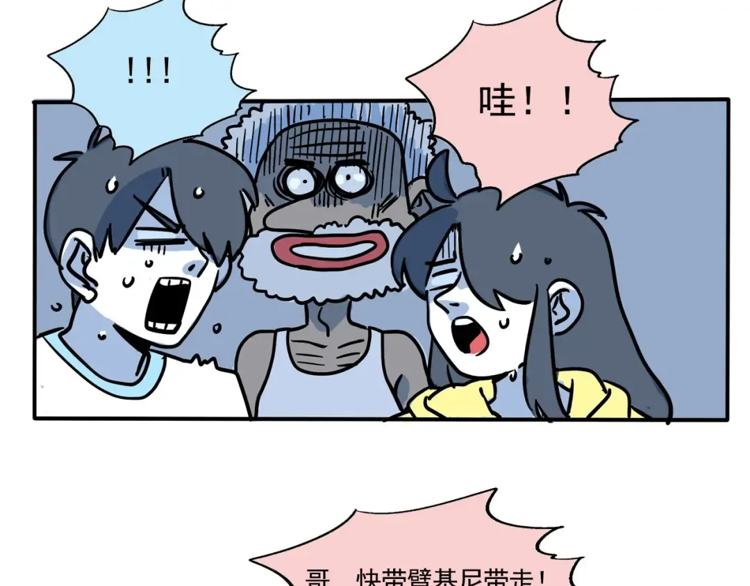 第254话：再见！ 第3页