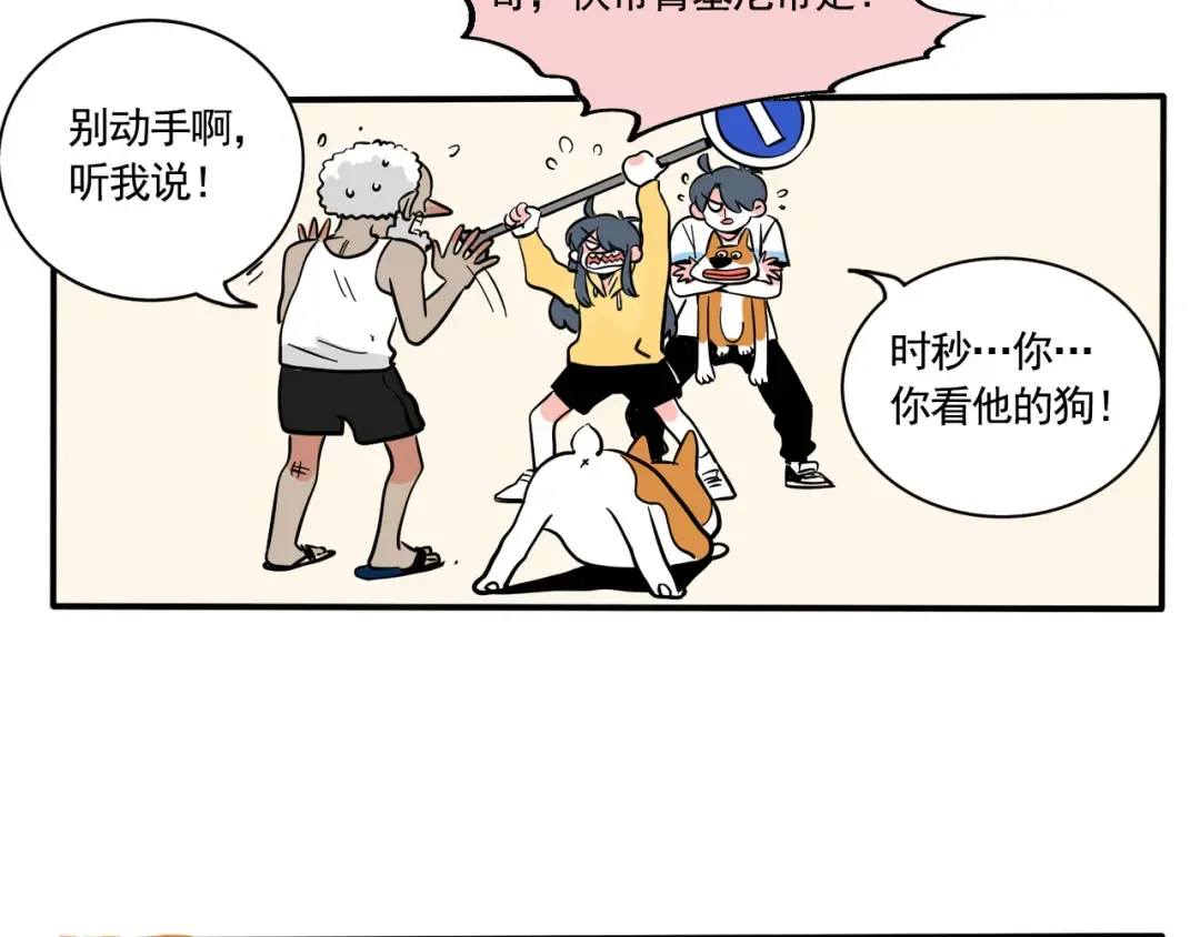 第254话：再见！ 第4页
