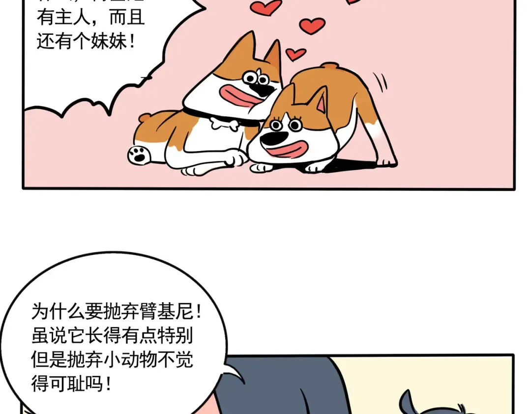 第254话：再见！ 第6页