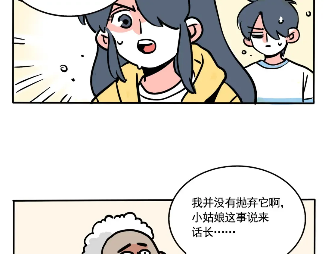 第254话：再见！ 第7页