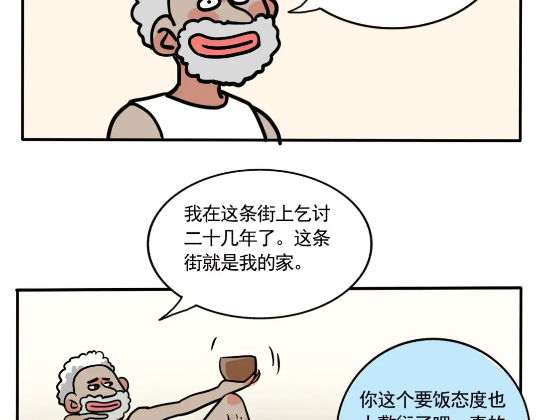 第254话：再见！ 第8页