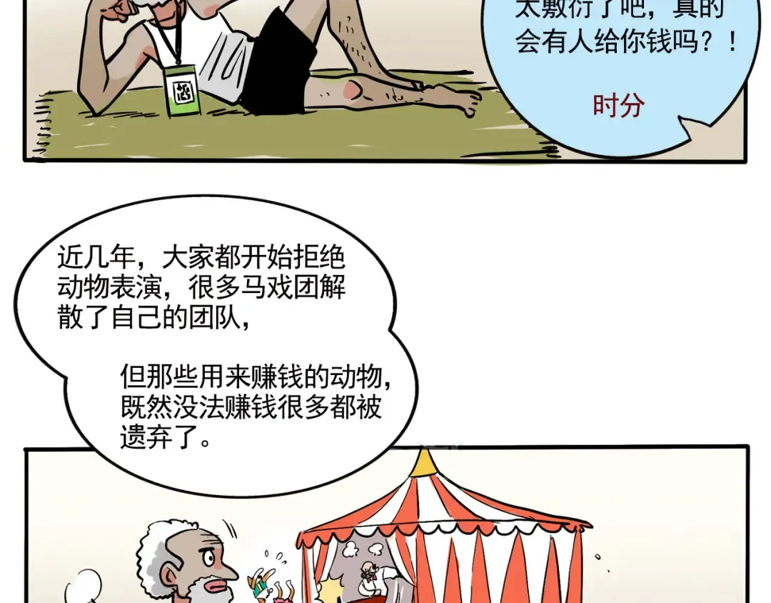 第254话：再见！ 第9页