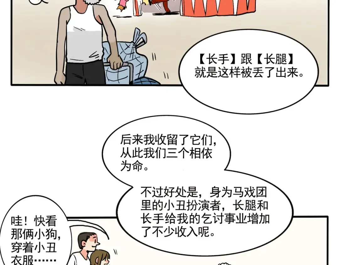 第254话：再见！ 第10页