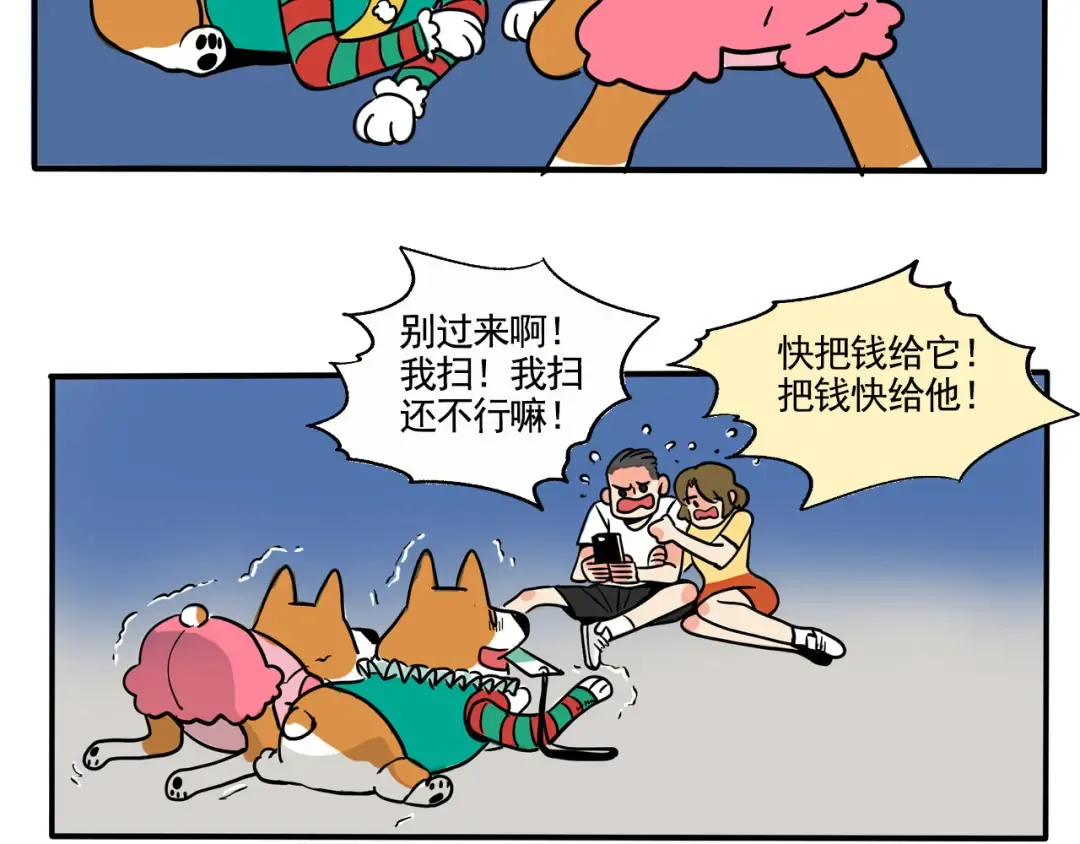 第254话：再见！ 第12页